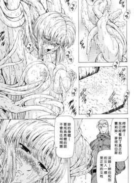 [向正義] 銀竜の黎明 Vol_1_USeTuSaI_033_163