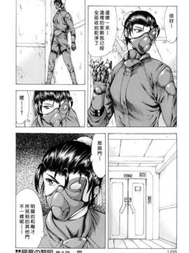 [向正義] 銀竜の黎明 Vol_1_USeTuSaI_033_168