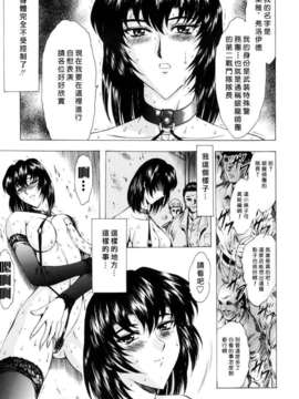 [向正義] 銀竜の黎明 Vol_1_USeTuSaI_033_059