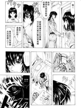 [向正義] 銀竜の黎明 Vol_1_USeTuSaI_033_015