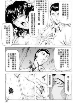 [向正義] 銀竜の黎明 Vol_1_USeTuSaI_033_045