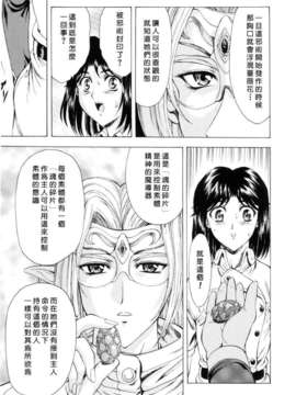 [向正義] 銀竜の黎明 Vol_1_USeTuSaI_033_031