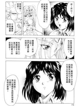 [向正義] 銀竜の黎明 Vol_1_USeTuSaI_033_074