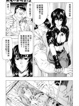 [向正義] 銀竜の黎明 Vol_1_USeTuSaI_033_105