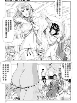 [向正義] 銀竜の黎明 Vol_1_USeTuSaI_033_003