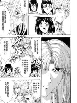 [向正義] 銀竜の黎明 Vol_1_USeTuSaI_033_093