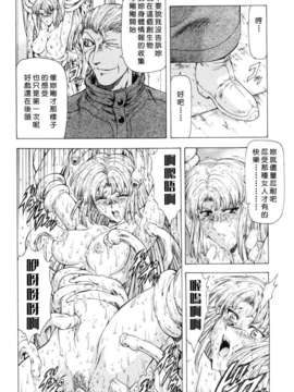 [向正義] 銀竜の黎明 Vol_1_USeTuSaI_033_166