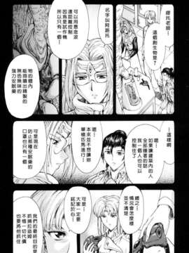 [向正義] 銀竜の黎明 Vol_1_USeTuSaI_033_134