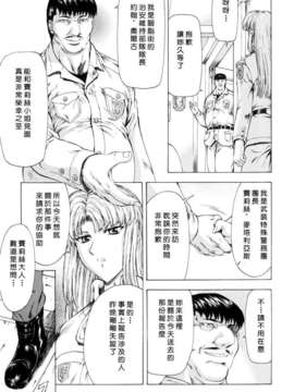 [向正義] 銀竜の黎明 Vol_1_USeTuSaI_033_099