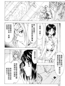 [向正義] 銀竜の黎明 Vol_1_USeTuSaI_033_030