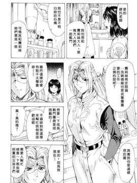 [向正義] 銀竜の黎明 Vol_1_USeTuSaI_033_026