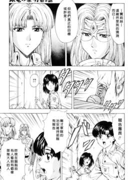 [向正義] 銀竜の黎明 Vol_1_USeTuSaI_033_091