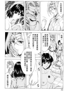 [向正義] 銀竜の黎明 Vol_1_USeTuSaI_033_032