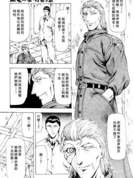 [向正義] 銀竜の黎明 Vol_1_USeTuSaI_033_057