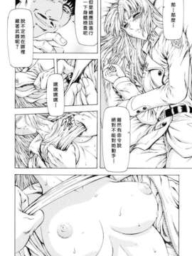 [向正義] 銀竜の黎明 Vol_1_USeTuSaI_033_102