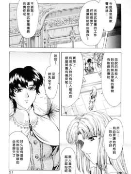 [向正義] 銀竜の黎明 Vol_1_USeTuSaI_033_051