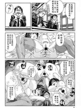 [世徒ゆうき] ストリンジェンド(MY BLOW JOBER)_014 (Large)