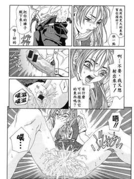 [世徒ゆうき] ストリンジェンド(MY BLOW JOBER)_126 (Large)