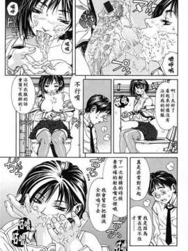 [世徒ゆうき] ストリンジェンド(MY BLOW JOBER)_013 (Large)