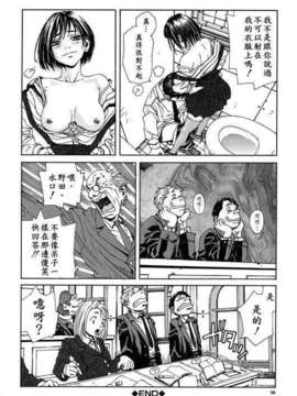 [世徒ゆうき] ストリンジェンド(MY BLOW JOBER)_028 (Large)