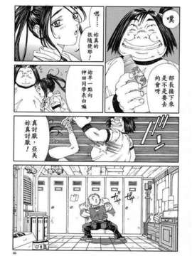 [世徒ゆうき] ストリンジェンド(MY BLOW JOBER)_053 (Large)