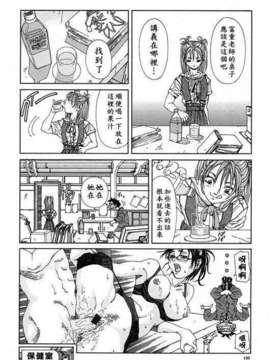 [世徒ゆうき] ストリンジェンド(MY BLOW JOBER)_120 (Large)