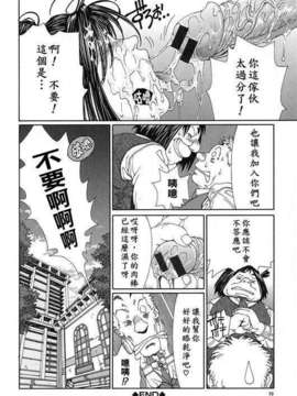 [世徒ゆうき] ストリンジェンド(MY BLOW JOBER)_072 (Large)