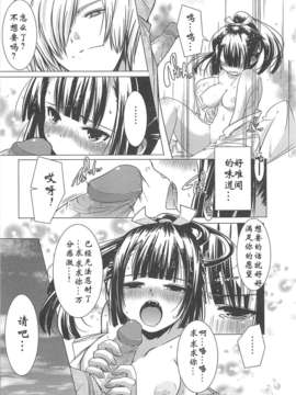 [山崎かずま] 美少女謝肉祭_107