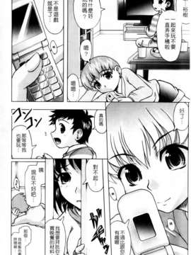 [神保ひとで] 家族でイこうよ！_180