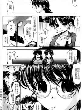 [神保ひとで] 家族でイこうよ！_104