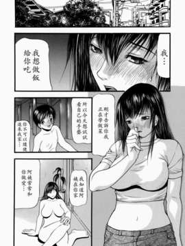 [四島由紀夫] 煽情_Up2man_001_152