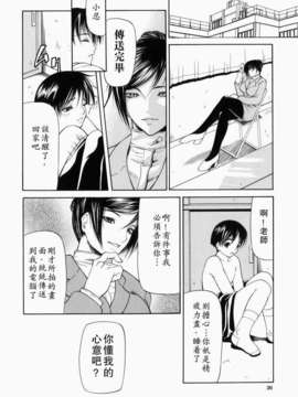 [四島由紀夫] 煽情_Up2man_001_026