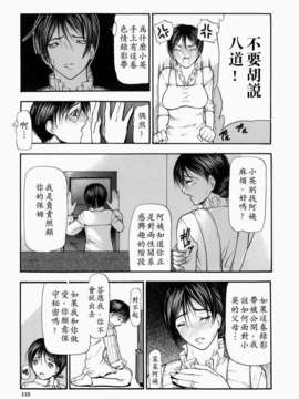 [四島由紀夫] 煽情_Up2man_001_115