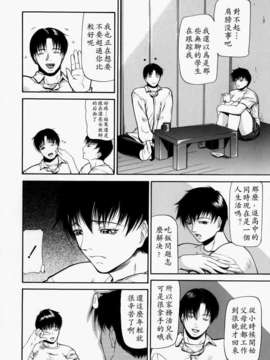 [四島由紀夫] 煽情_Up2man_001_090