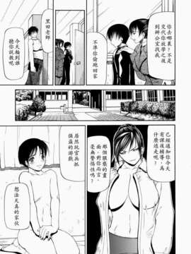 [四島由紀夫] 煽情_Up2man_001_029