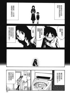 [西川康] ひとの妻_101