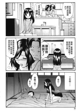 [西川康] ひとの妻_038