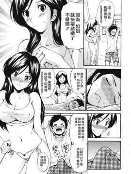 [西川康] ひとの妻_119