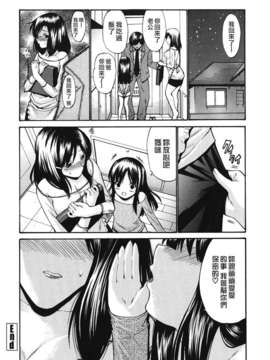 [西川康] ひとの妻_068