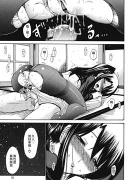 [西川康] ひとの妻_035