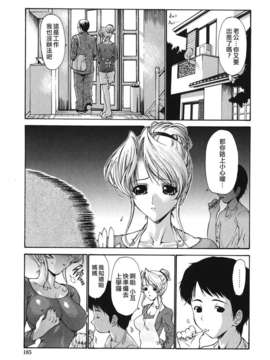 [西川康] ひとの妻_185