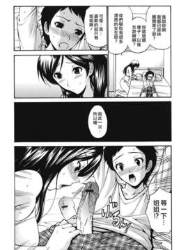 [西川康] ひとの妻_120