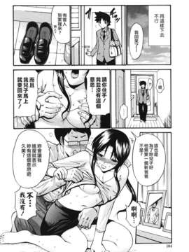 [西川康] ひとの妻_104