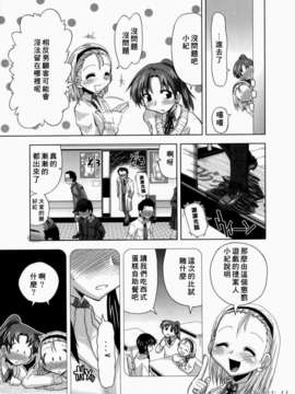 [上乃龍也] スギノハ女学院奉仕組_suginoha_109