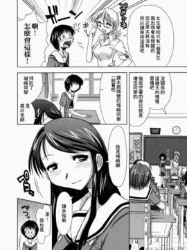 [上乃龍也] スギノハ女学院奉仕組_suginoha_008