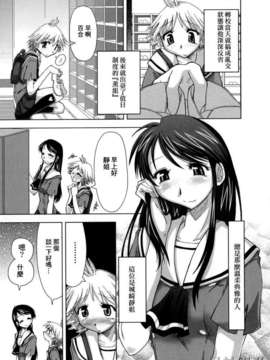 [上乃龍也] スギノハ女学院奉仕組_suginoha_031