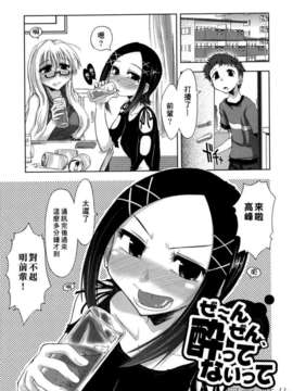 [上乃龍也] スギノハ女学院奉仕組_suginoha_091