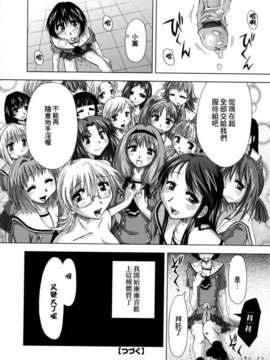 [上乃龍也] スギノハ女学院奉仕組_suginoha_028