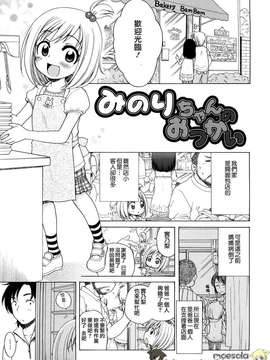 [犬星] おにいちゃんが、すき。_SY-07-157