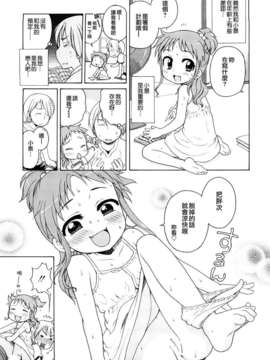 [犬星] おにいちゃんが、すき。_SY-07-025